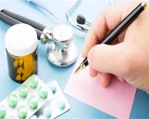 南京地区关于代孕服务的价格及2026年重庆民营试管婴儿医院价格表