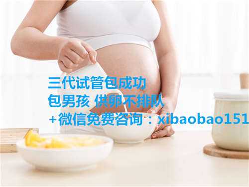 重庆好口碑世纪代怀孕,在三亚有做试管婴儿的医院吗